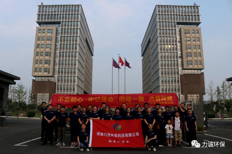 万象城注册网(中国区)首页“党在我心中”红色学习团建活动